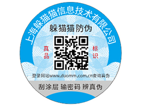 企業(yè)定做防偽標(biāo)簽?zāi)軌驇砟男﹥?yōu)勢？