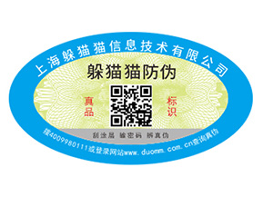 品牌常用的二維碼防偽標(biāo)簽具有哪些優(yōu)勢(shì)原理？