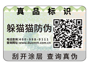 產(chǎn)品常用的二維碼防偽標(biāo)簽具有哪些原理？