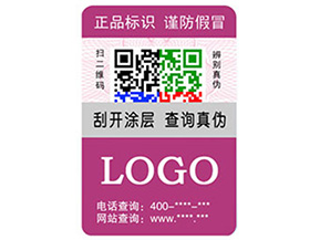 什么是動態(tài)彩碼防偽標簽？有什么優(yōu)勢？