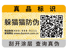 企業(yè)定制一物一碼技術能夠帶來什么優(yōu)勢呢？