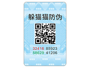 企業(yè)定制防偽標簽具有哪些作用？