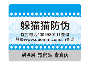 品牌定制防偽標(biāo)簽具有哪些價值意義？