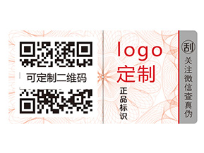 不干膠防偽標(biāo)簽的運用給品牌帶來什么優(yōu)勢？