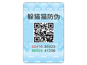 企業(yè)常用的防偽標(biāo)簽具有哪些特點？