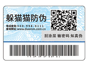 專(zhuān)業(yè)定制防偽標(biāo)簽?zāi)軌驇?lái)什么作用？