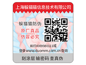 產(chǎn)品二維碼防偽標(biāo)簽具有哪些價(jià)值？