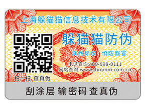二維碼防偽標(biāo)簽的價值優(yōu)勢有哪些？