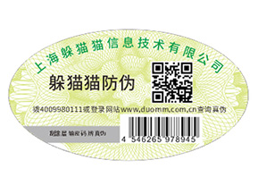 如何定制電器防偽標(biāo)簽？具有什么優(yōu)勢？