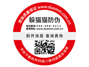 洗面奶二維碼防偽標(biāo)簽帶來了哪些優(yōu)勢價值？