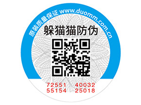 化妝品常用的防偽標(biāo)簽如何制作？具有什么價值？