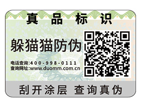 貼不干膠防偽標(biāo)簽具有什么優(yōu)勢(shì)特點(diǎn)？