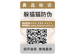 一物一碼防偽能夠帶來(lái)什么功能優(yōu)勢(shì)？