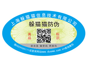 二維碼防偽標(biāo)簽?zāi)芙o產(chǎn)品帶來(lái)哪些功能作用？