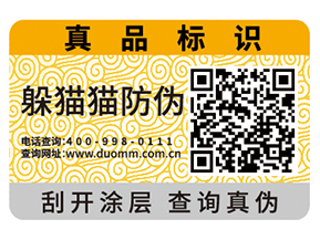 定制汽配防偽標簽要注意什么問題？具有什么價值？