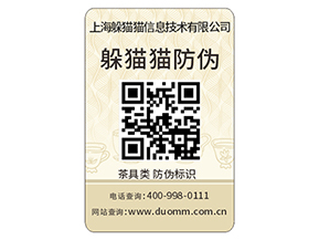 汽配防偽標簽的運用具有哪些功能作用？
