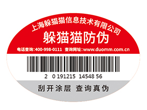 潤滑油防偽標簽主要起到了什么作用？