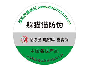 常見(jiàn)防偽標(biāo)簽有哪些？