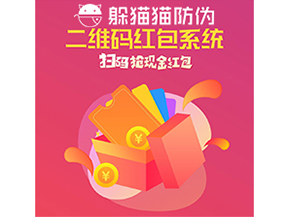 紅包營銷系統(tǒng)可以實現(xiàn)哪些營銷效果？