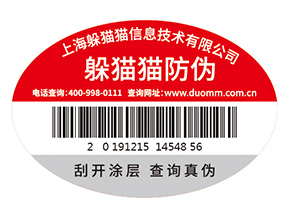 防偽標(biāo)簽的價格受哪些因素影響？
