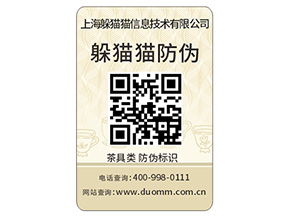  數(shù)碼防偽標(biāo)簽都有哪些特性？