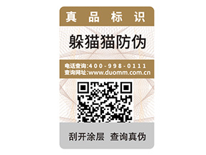 制作二維碼防偽標(biāo)簽的步驟有哪些？