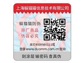 品牌二維碼防偽標(biāo)簽定制具有什么優(yōu)勢(shì)？
