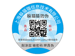 上海防偽標(biāo)簽具有什么作用？