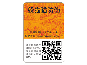 防偽標(biāo)貼具有什么優(yōu)勢(shì)效果？
