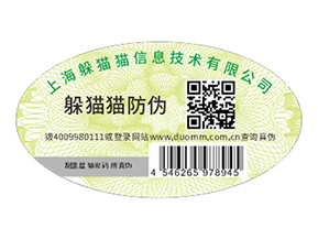 不干膠防偽標(biāo)識(shí)具有什么優(yōu)點(diǎn)價(jià)值？