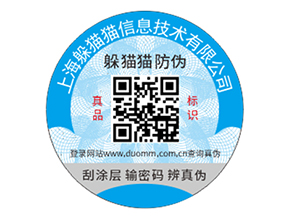 汽配防偽標(biāo)簽的優(yōu)勢效果有哪些？