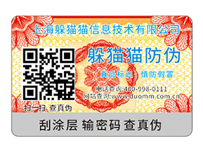 二維碼防偽標(biāo)簽?zāi)軐崿F(xiàn)的功能有哪些？