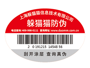 企業(yè)定制防偽標(biāo)簽?zāi)軌驇硎裁磧?yōu)勢？