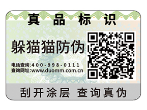 企業(yè)運(yùn)用二維碼防偽標(biāo)簽?zāi)軌驇硎裁磧?yōu)勢價值？