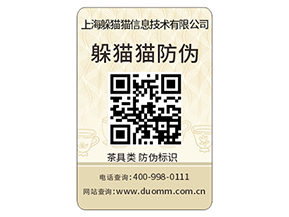 日化產(chǎn)品運(yùn)用防偽標(biāo)簽具有什么優(yōu)點(diǎn)？