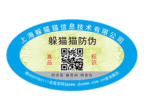 產(chǎn)品為什么要定制防偽標(biāo)簽？
