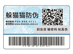 化妝品運(yùn)用防偽標(biāo)簽?zāi)軒硎裁春锰帲?></a>
						        <div   id=