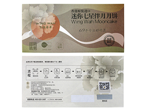防偽刮刮卡常用的防偽方式都有哪些？