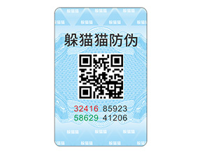 產(chǎn)品貼上防偽標(biāo)簽?zāi)軌驇硎裁磧?yōu)勢？