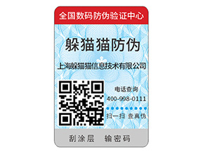 定制防偽標(biāo)識要注意哪些事項？