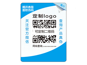雙層防偽標(biāo)簽的作用有哪些？