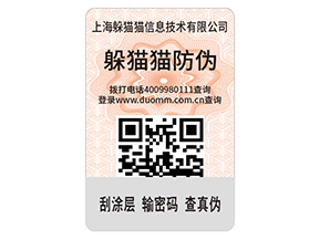 二維碼防偽帶來了什么優(yōu)勢？