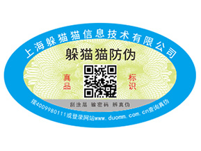 塑膜防偽標(biāo)簽的優(yōu)勢好處有哪些？