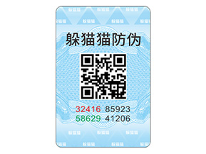 數(shù)碼防偽標(biāo)簽有哪些作用？