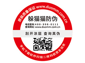 二維碼防偽標簽的特點有哪些？
