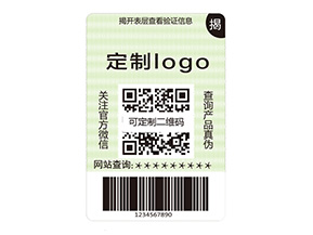 雙層防偽標簽的運用能帶來什么作用？