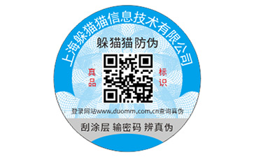 二維碼防偽能夠解決什么問題？