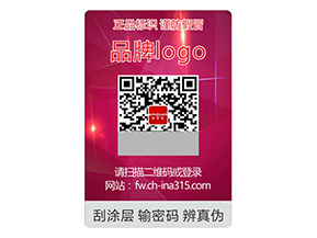 運用彩虹防偽標簽能夠帶來什么好處？