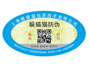 塑膜防偽標(biāo)簽如何定制？