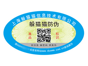 數碼防偽標簽的運用能夠給品牌帶來什么優(yōu)勢？
